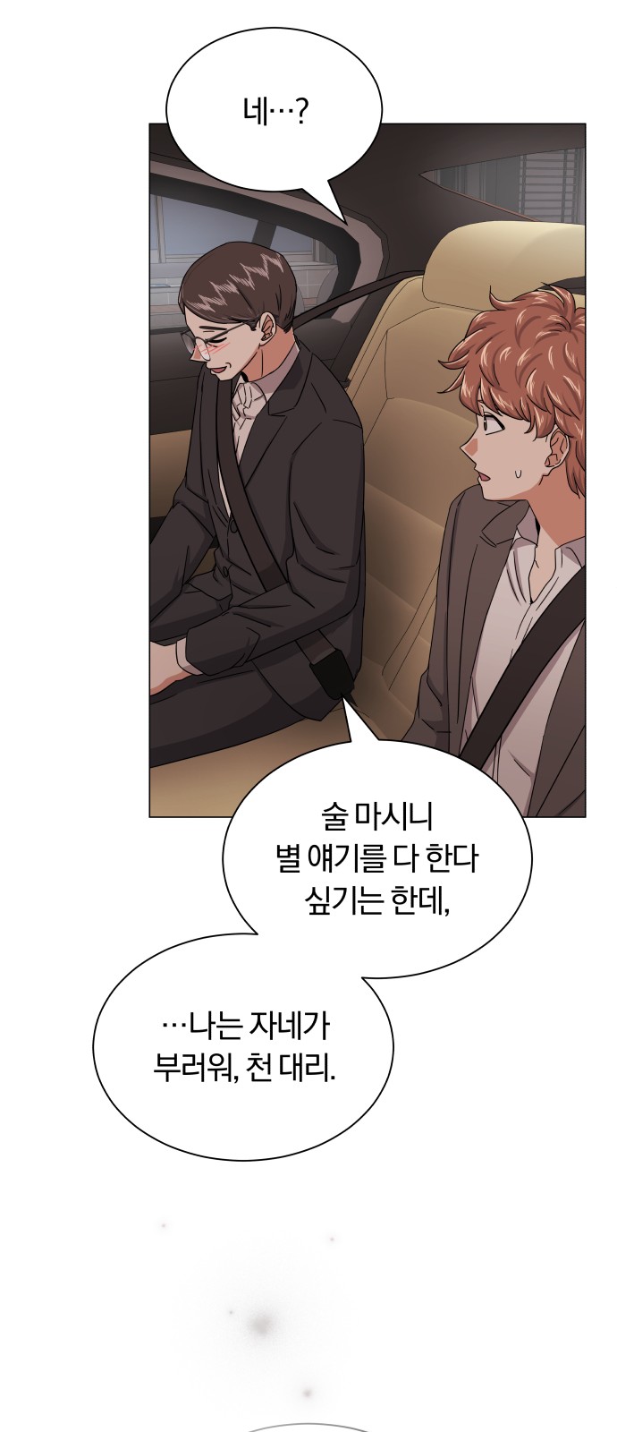 Superstar Cheon Dae-ri - Chapter 35 - Page 41