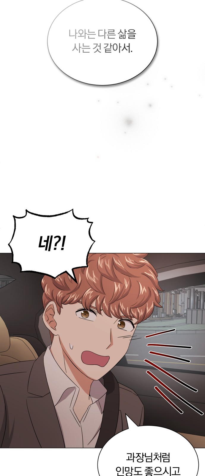 Superstar Cheon Dae-ri - Chapter 35 - Page 42