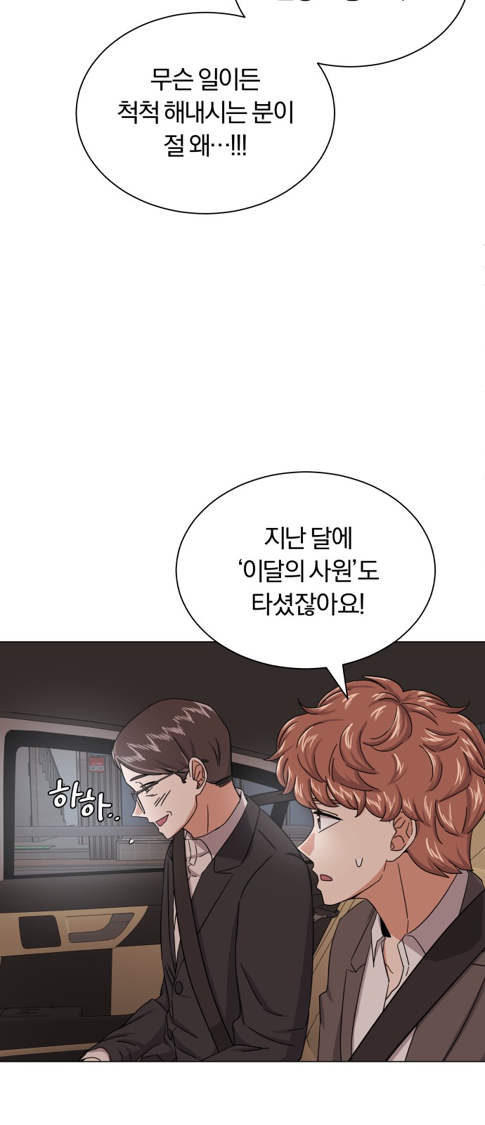 Superstar Cheon Dae-ri - Chapter 35 - Page 43