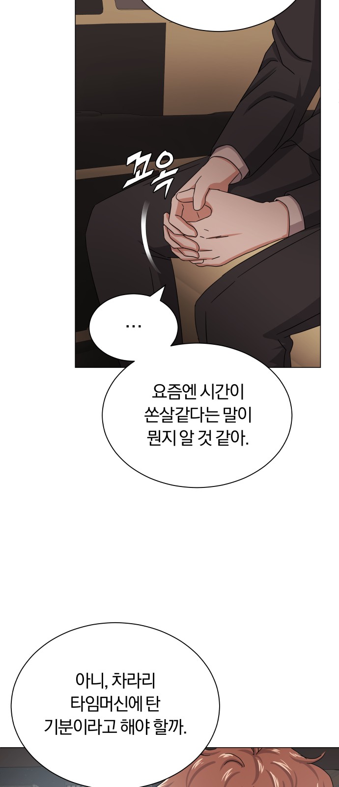 Superstar Cheon Dae-ri - Chapter 35 - Page 45