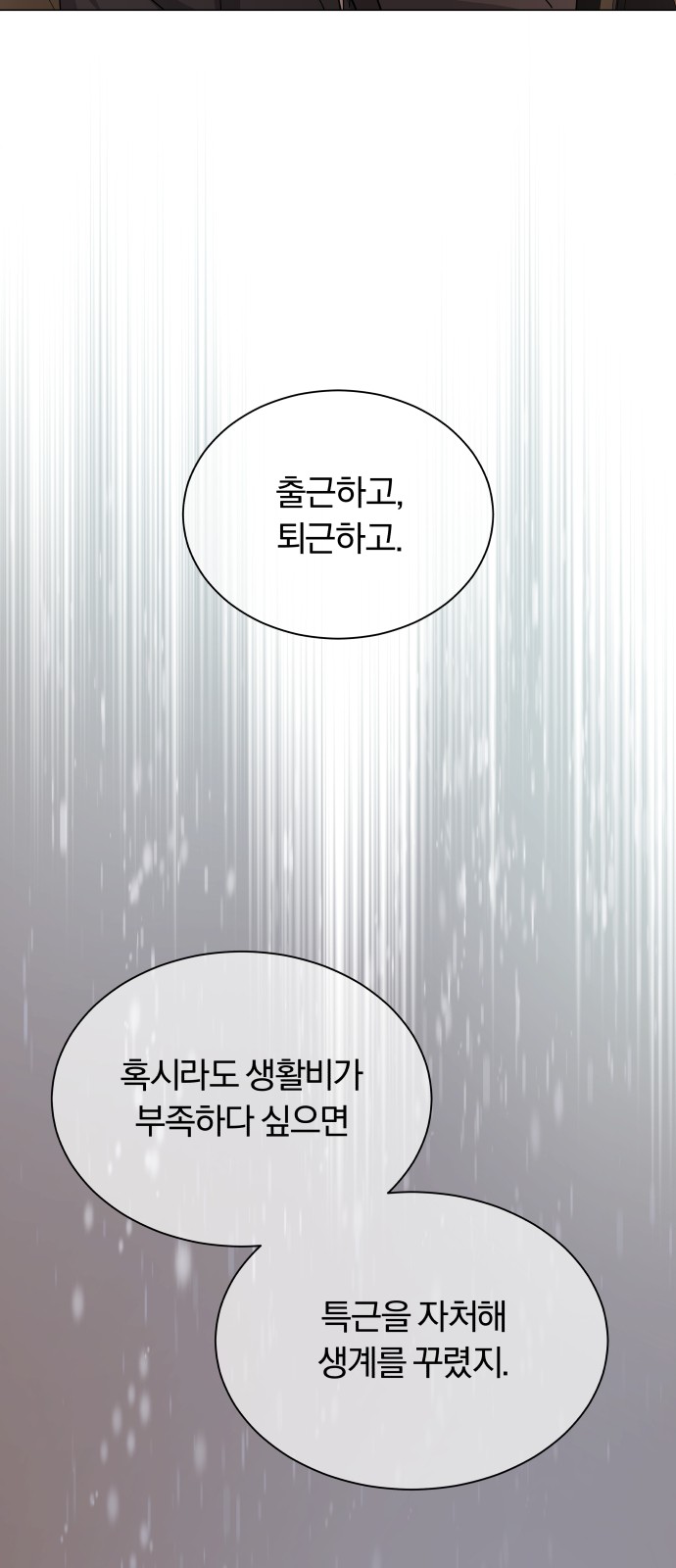 Superstar Cheon Dae-ri - Chapter 35 - Page 49