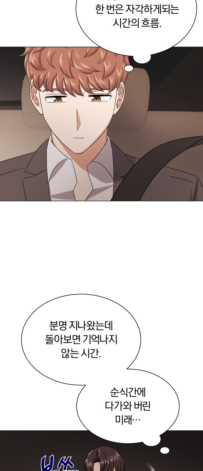 Superstar Cheon Dae-ri - Chapter 35 - Page 58