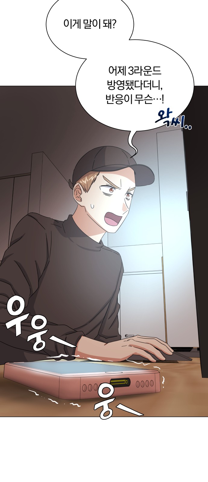 Superstar Cheon Dae-ri - Chapter 35 - Page 64