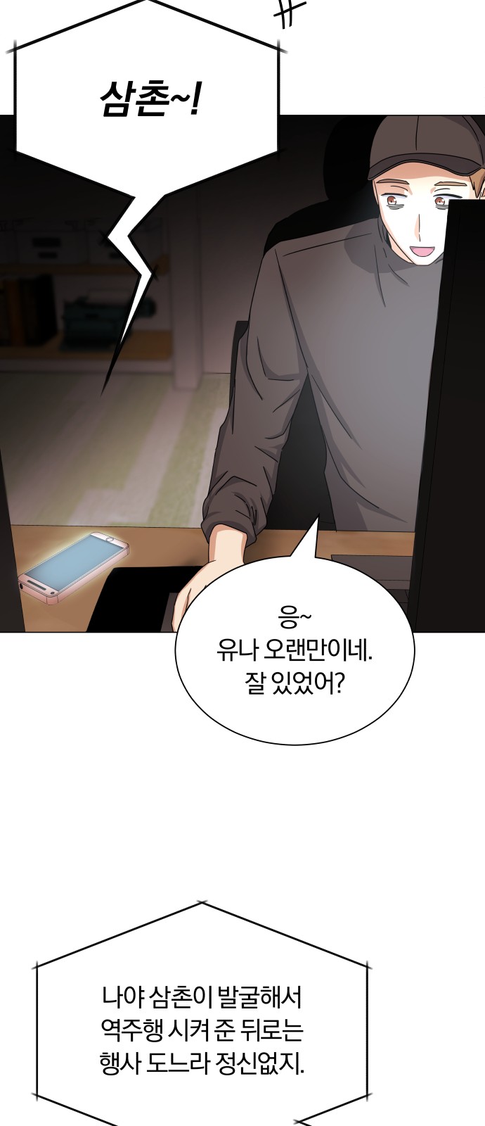 Superstar Cheon Dae-ri - Chapter 35 - Page 66