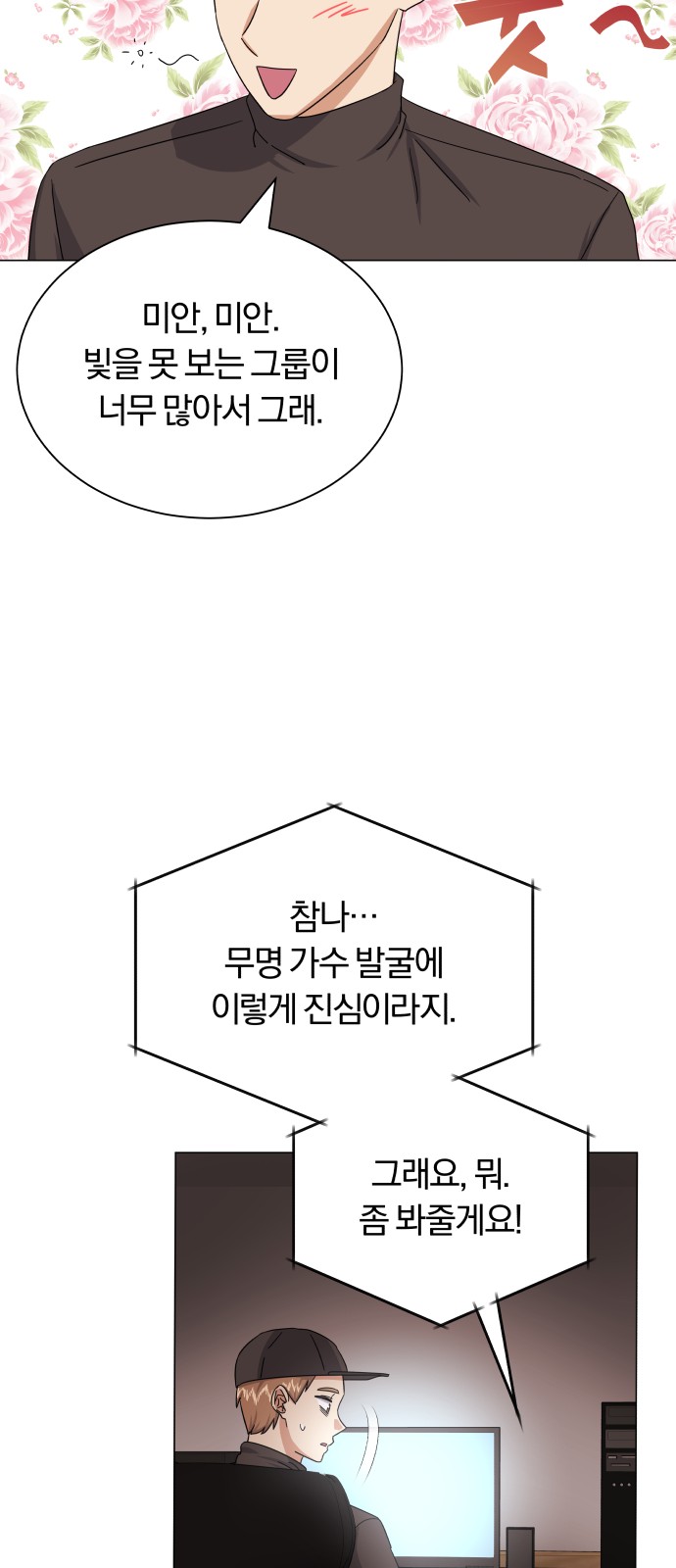 Superstar Cheon Dae-ri - Chapter 35 - Page 68