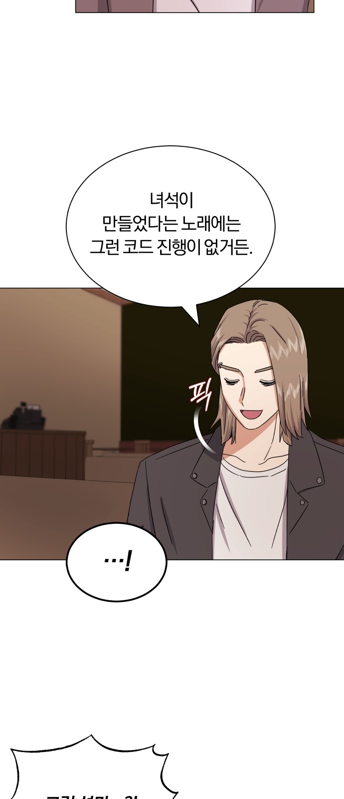 Superstar Cheon Dae-ri - Chapter 35 - Page 8