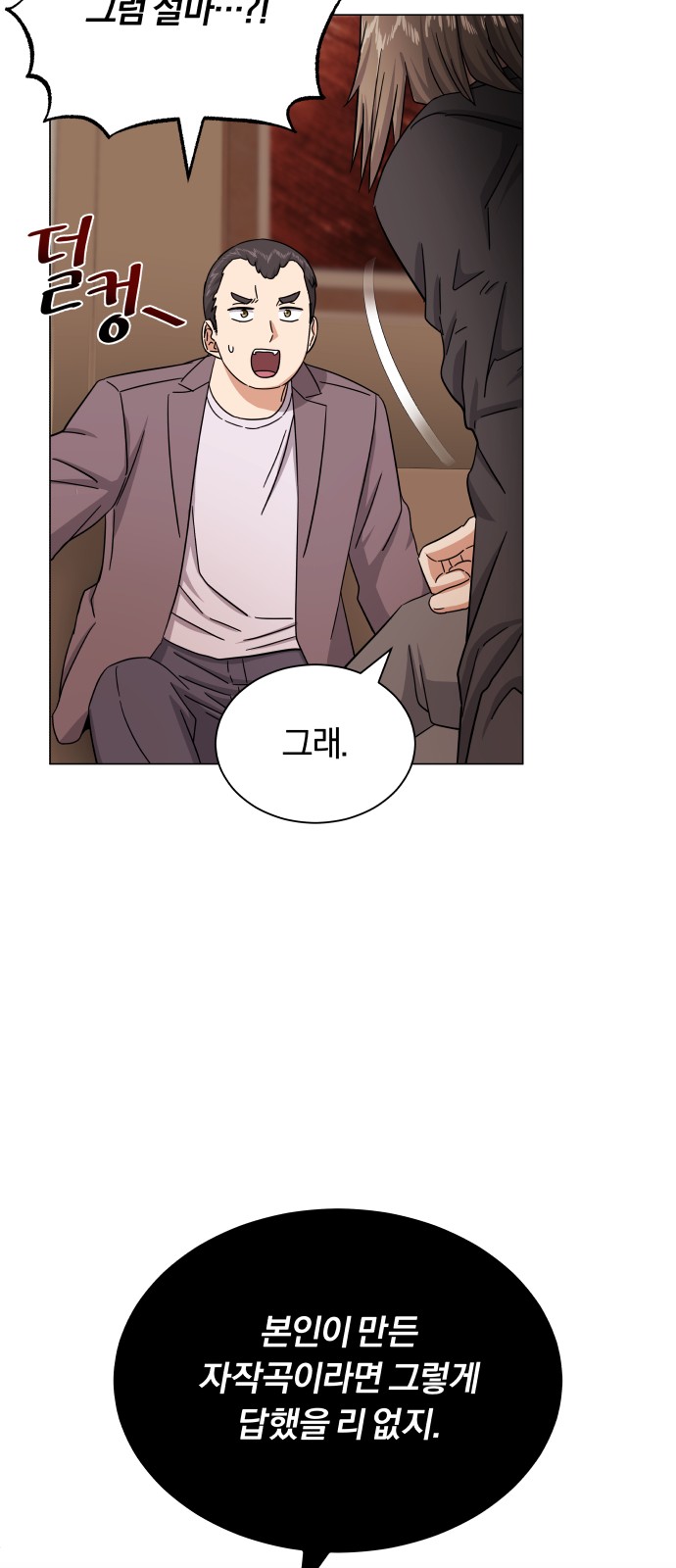 Superstar Cheon Dae-ri - Chapter 35 - Page 9