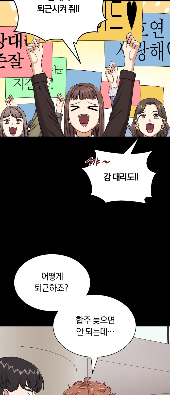 Superstar Cheon Dae-ri - Chapter 36 - Page 24