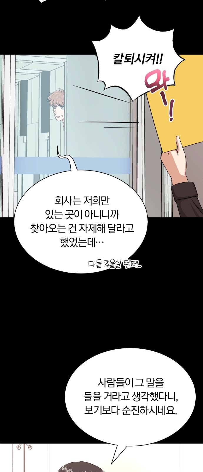 Superstar Cheon Dae-ri - Chapter 36 - Page 26