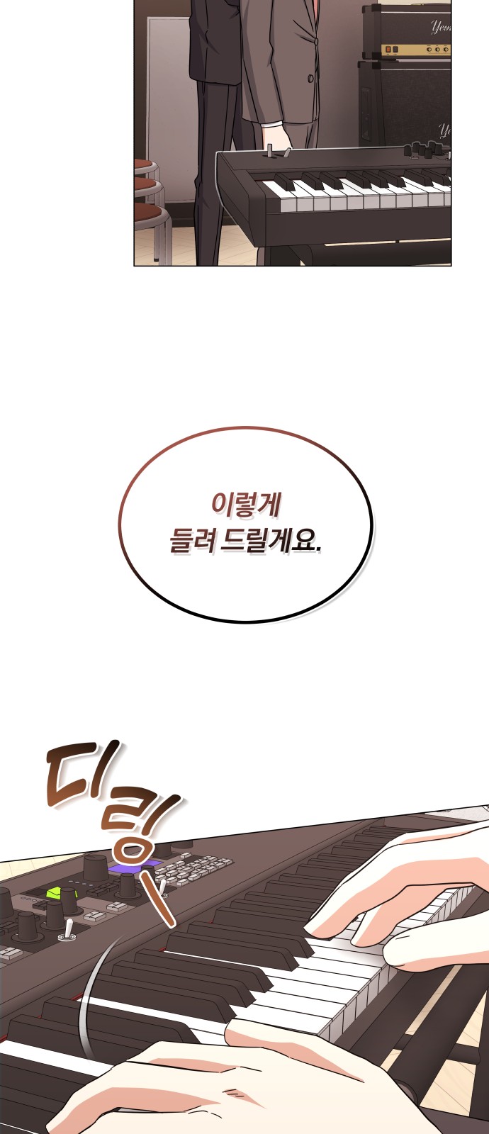 Superstar Cheon Dae-ri - Chapter 36 - Page 42