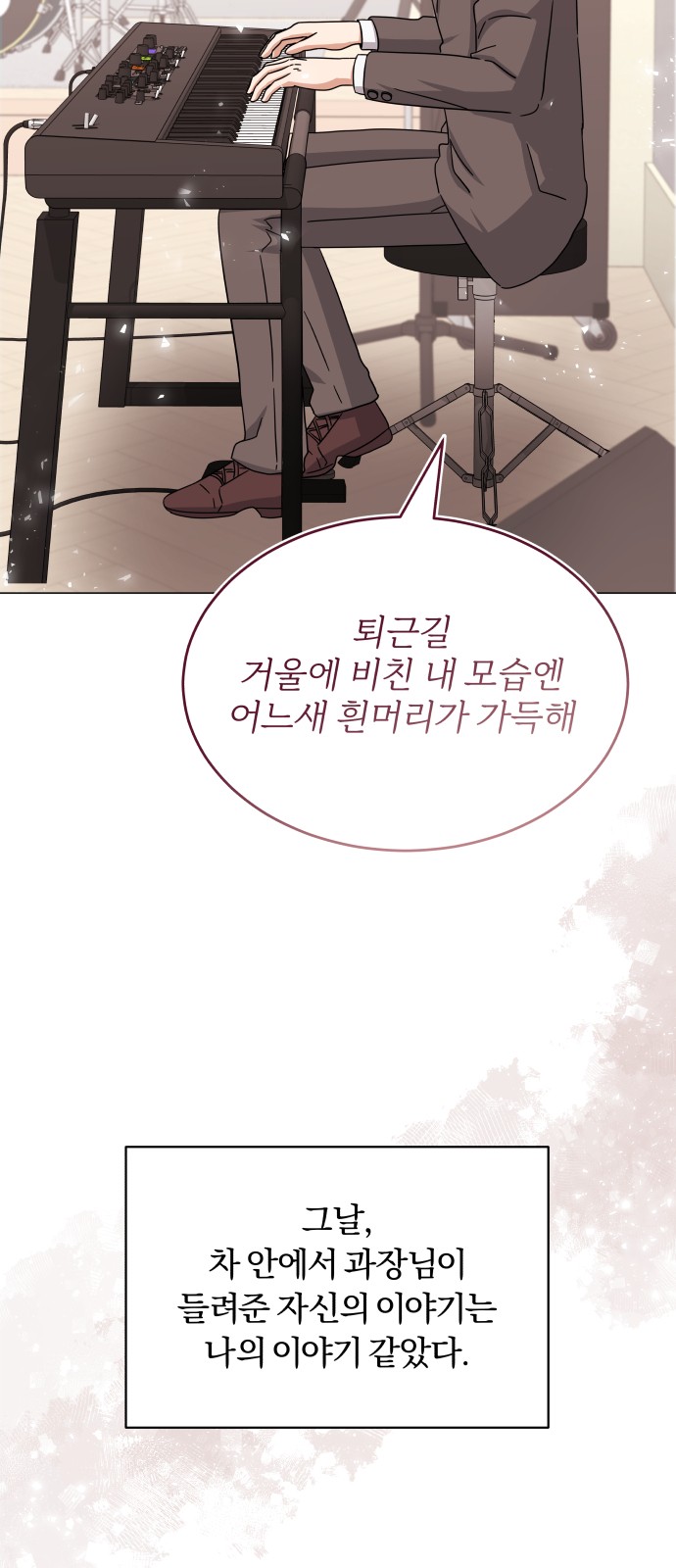 Superstar Cheon Dae-ri - Chapter 36 - Page 44