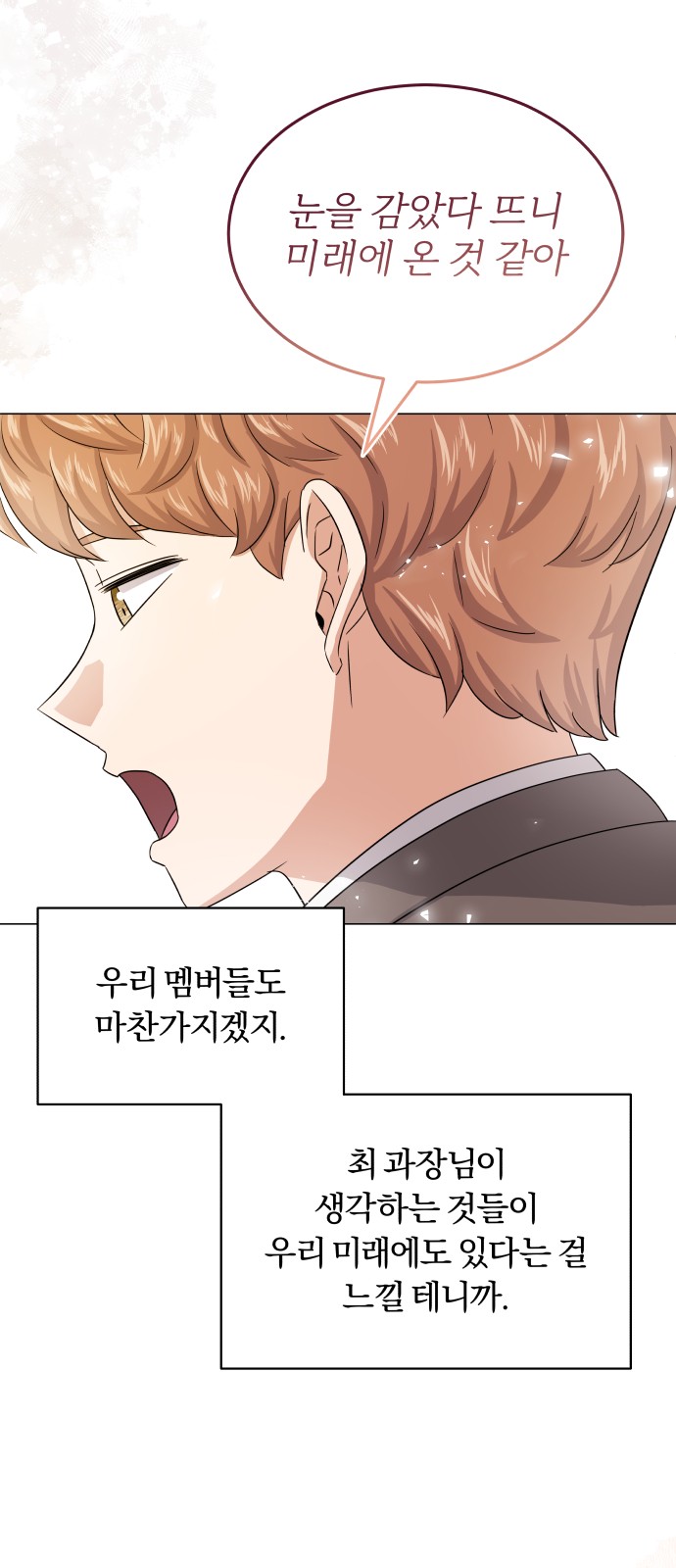 Superstar Cheon Dae-ri - Chapter 36 - Page 45