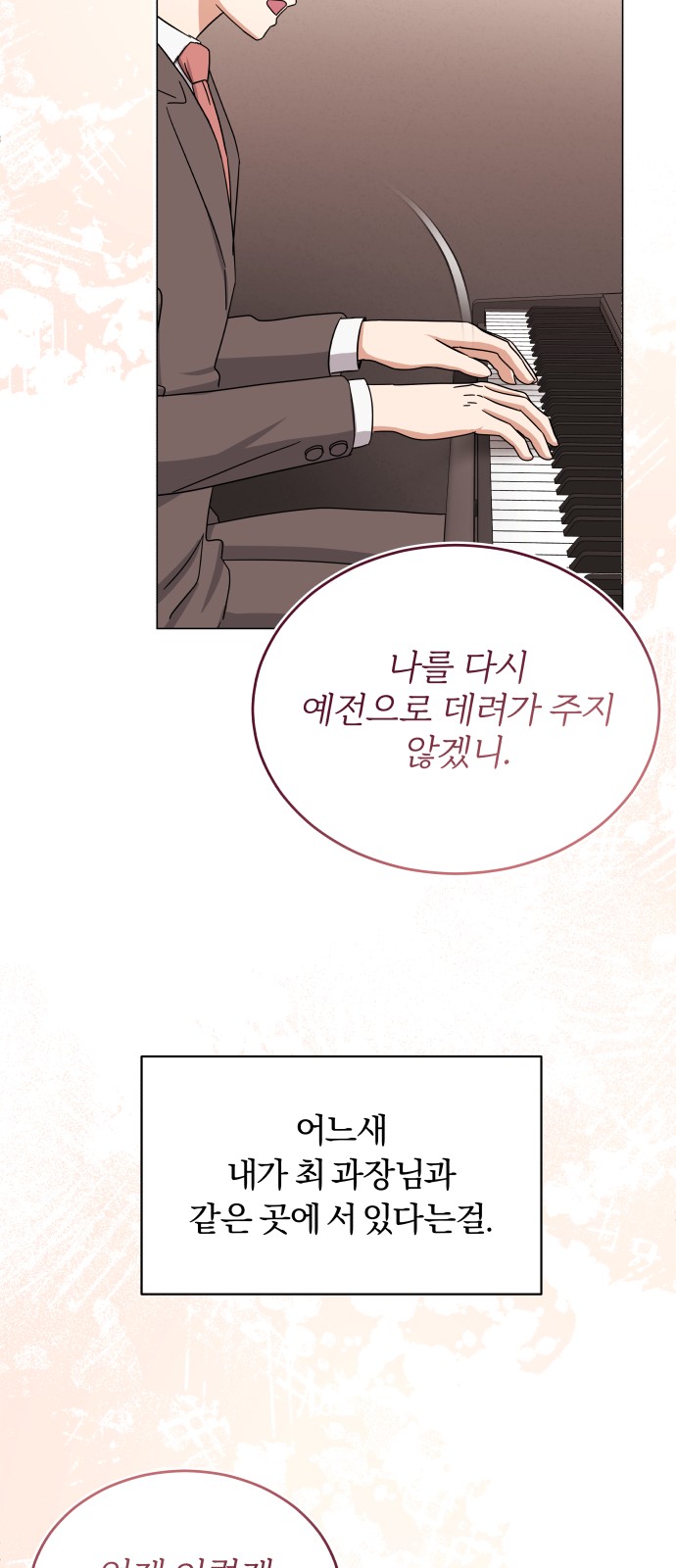 Superstar Cheon Dae-ri - Chapter 36 - Page 48