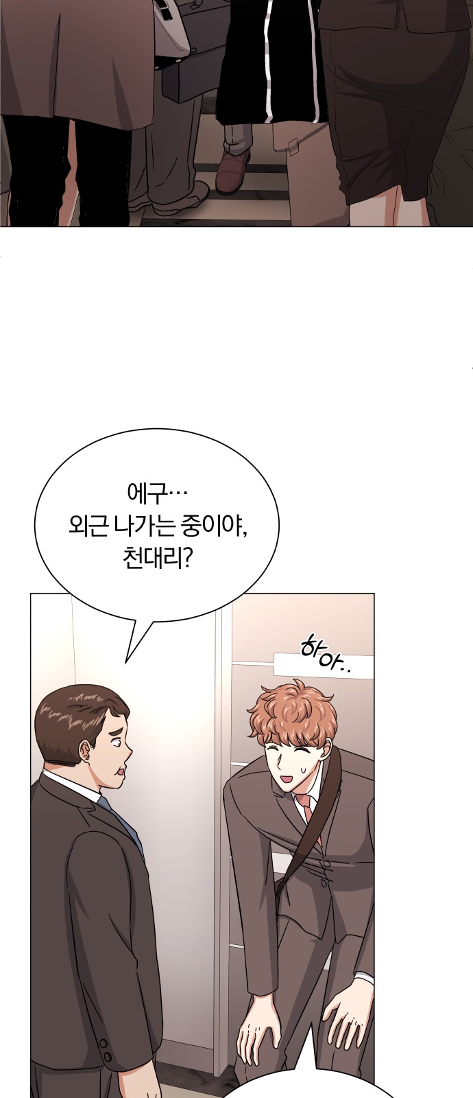 Superstar Cheon Dae-ri - Chapter 36 - Page 63