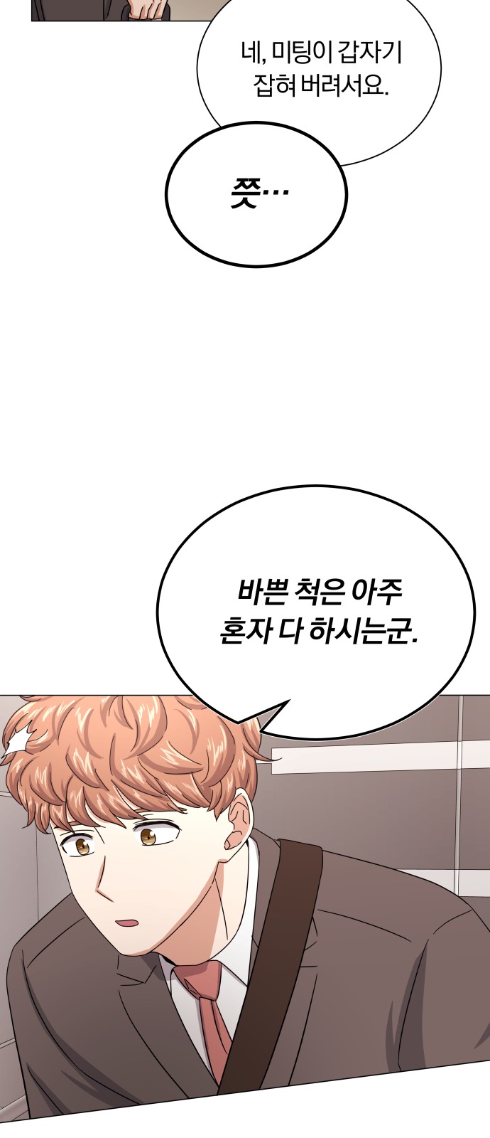 Superstar Cheon Dae-ri - Chapter 36 - Page 64