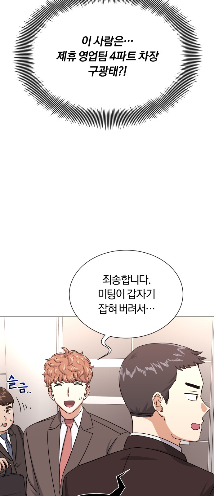 Superstar Cheon Dae-ri - Chapter 36 - Page 66