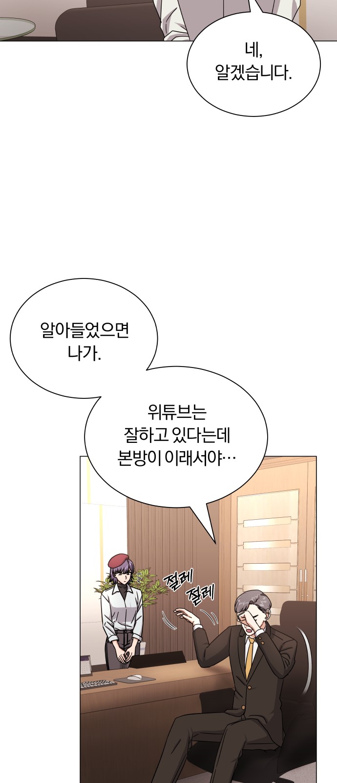 Superstar Cheon Dae-ri - Chapter 36 - Page 7