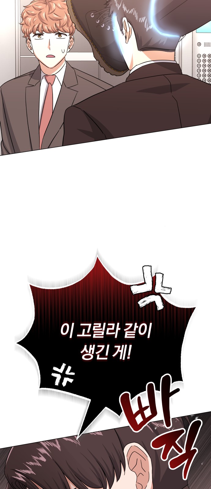 Superstar Cheon Dae-ri - Chapter 36 - Page 71