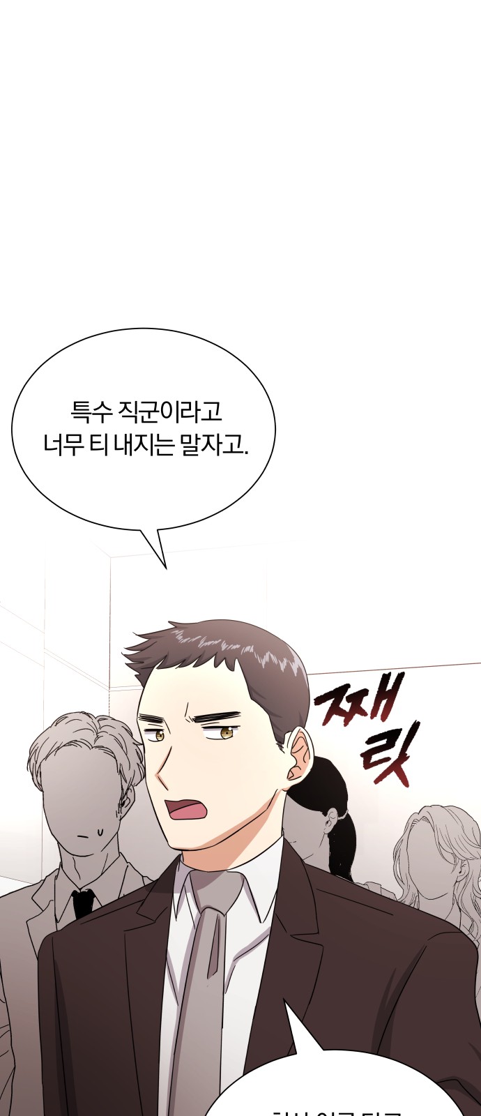 Superstar Cheon Dae-ri - Chapter 37 - Page 1