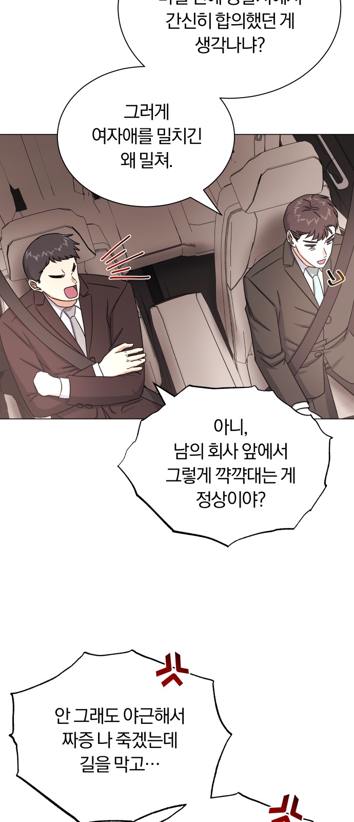 Superstar Cheon Dae-ri - Chapter 37 - Page 18