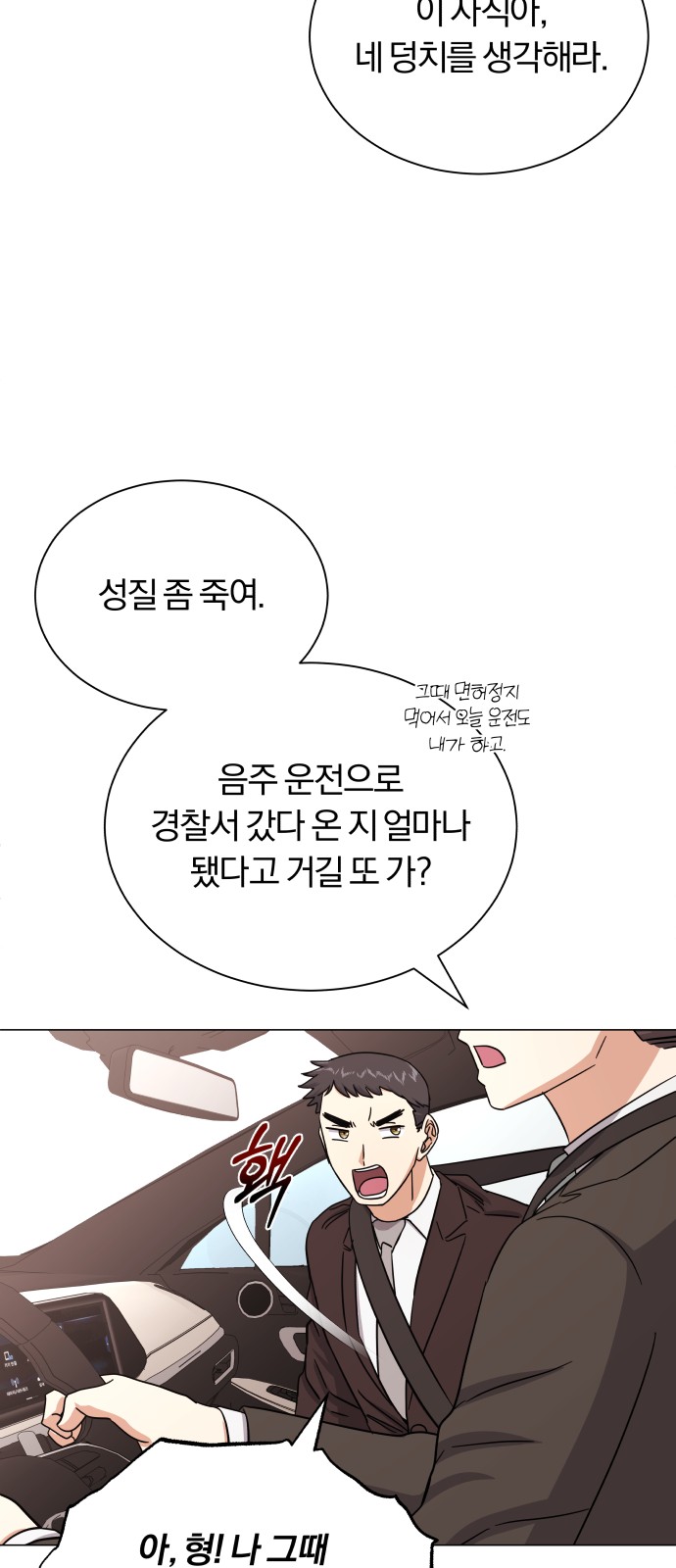 Superstar Cheon Dae-ri - Chapter 37 - Page 20