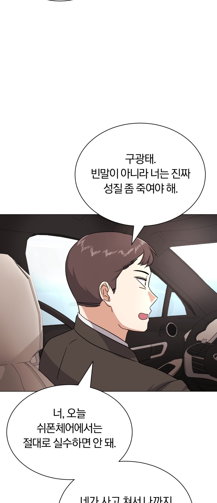 Superstar Cheon Dae-ri - Chapter 37 - Page 22