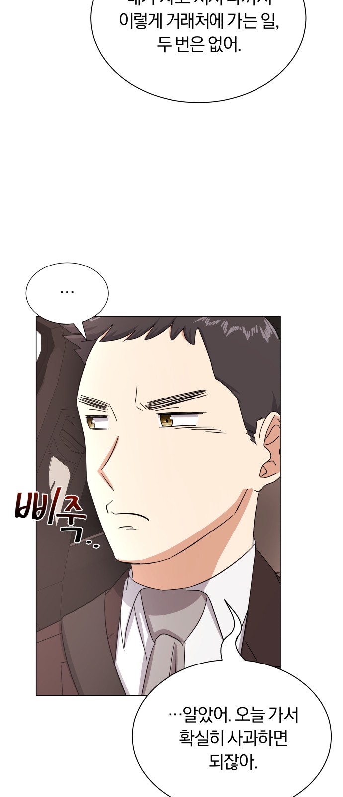 Superstar Cheon Dae-ri - Chapter 37 - Page 23