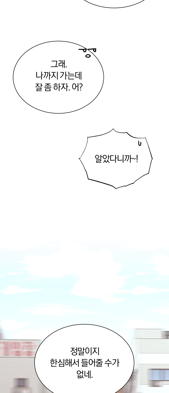 Superstar Cheon Dae-ri - Chapter 37 - Page 24