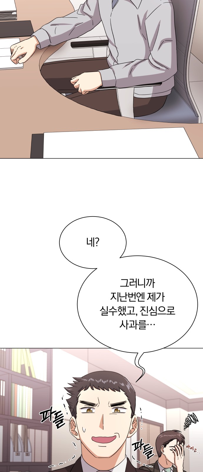 Superstar Cheon Dae-ri - Chapter 37 - Page 28