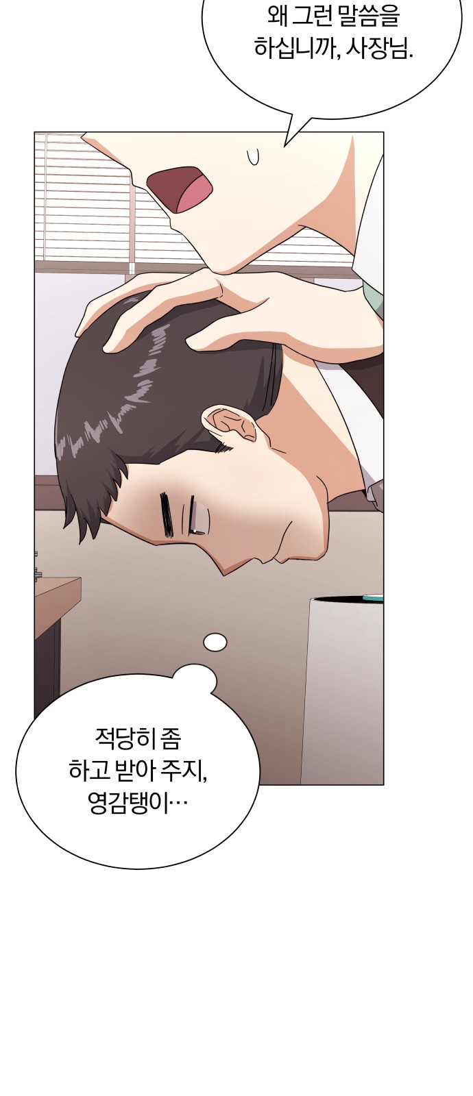 Superstar Cheon Dae-ri - Chapter 37 - Page 31