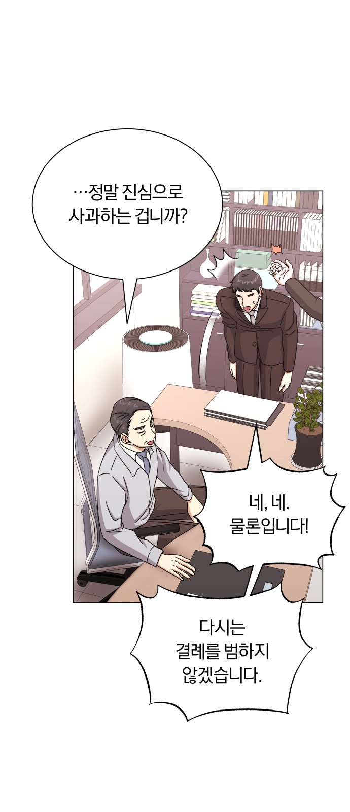 Superstar Cheon Dae-ri - Chapter 37 - Page 33