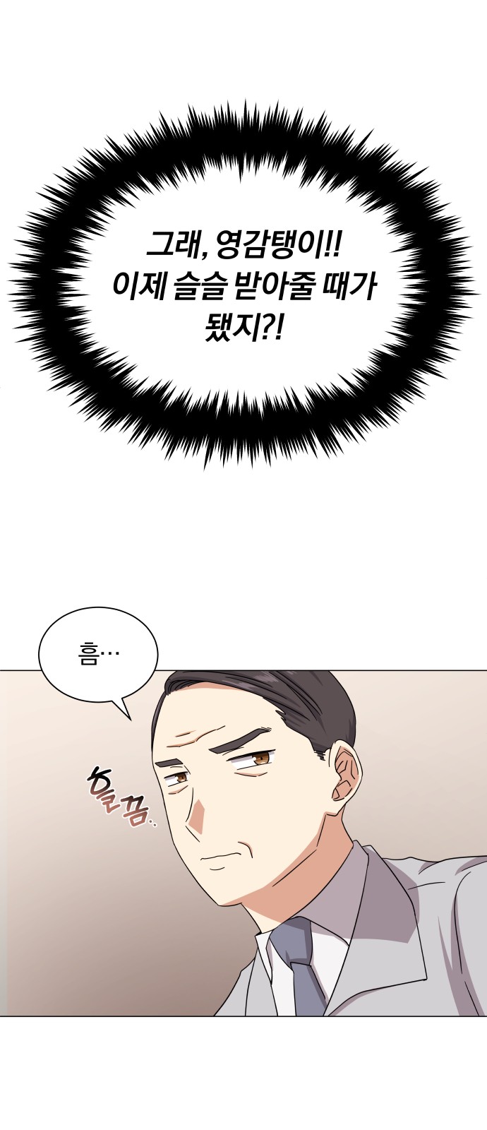 Superstar Cheon Dae-ri - Chapter 37 - Page 34