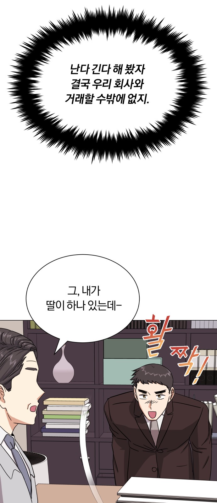 Superstar Cheon Dae-ri - Chapter 37 - Page 35