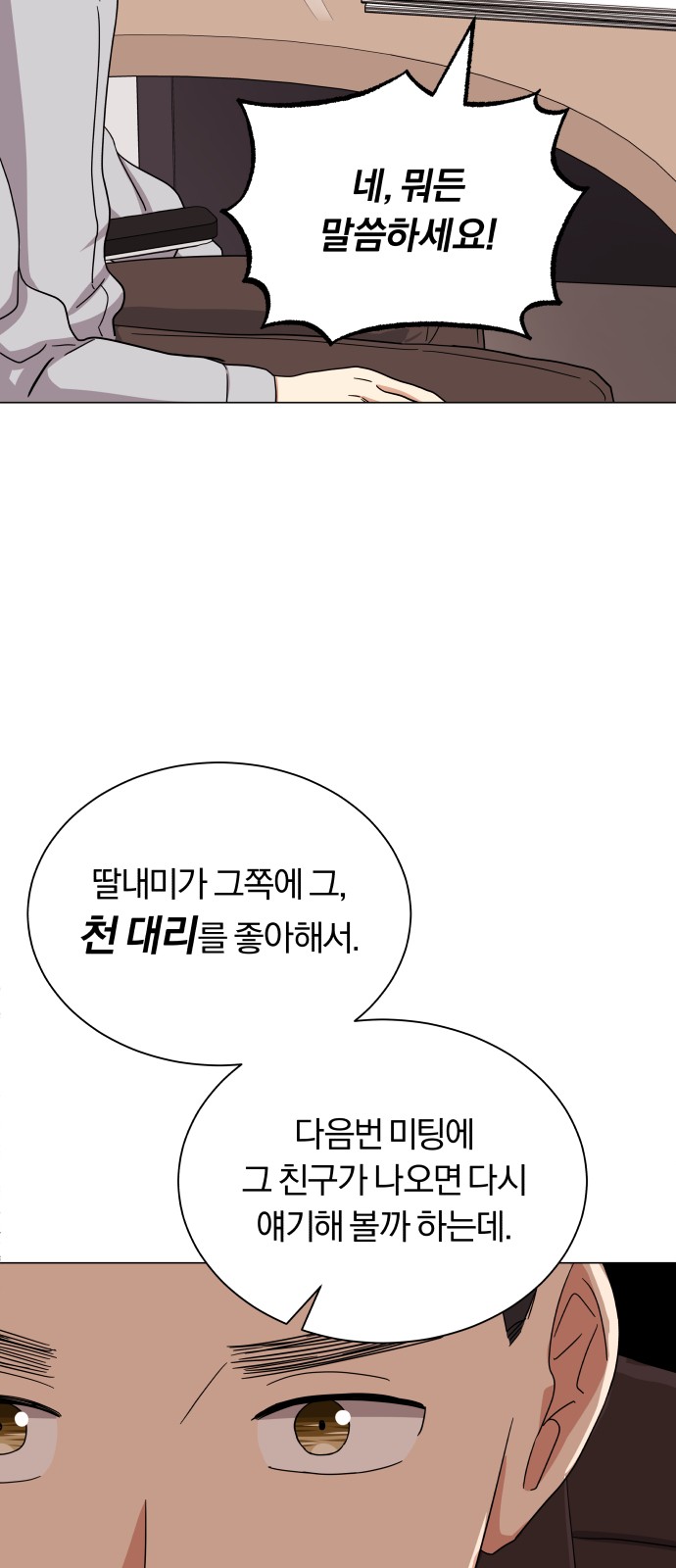 Superstar Cheon Dae-ri - Chapter 37 - Page 36