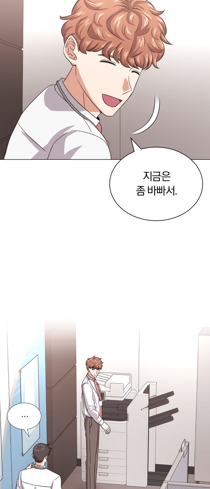 Superstar Cheon Dae-ri - Chapter 37 - Page 53