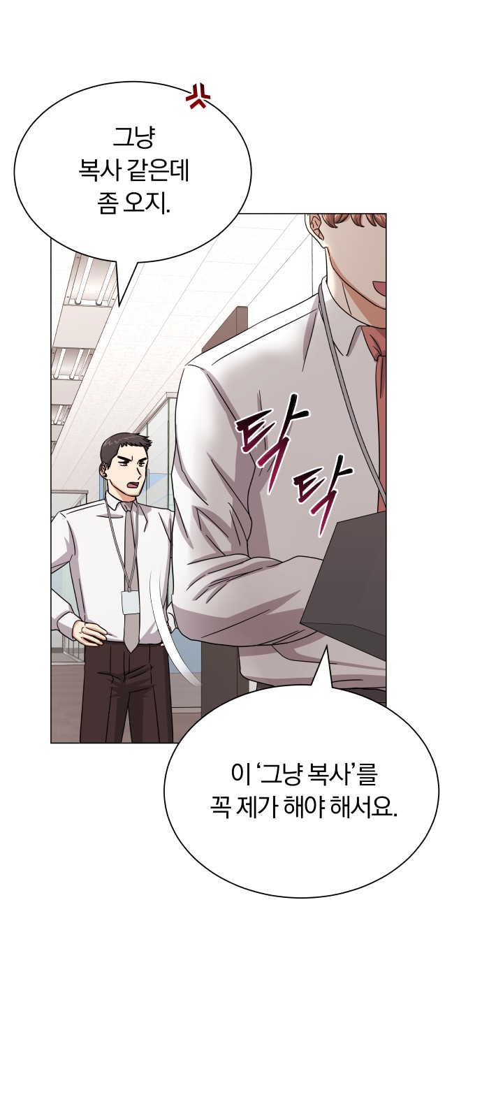 Superstar Cheon Dae-ri - Chapter 37 - Page 55