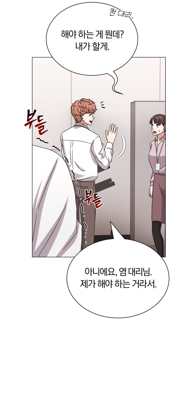 Superstar Cheon Dae-ri - Chapter 37 - Page 56