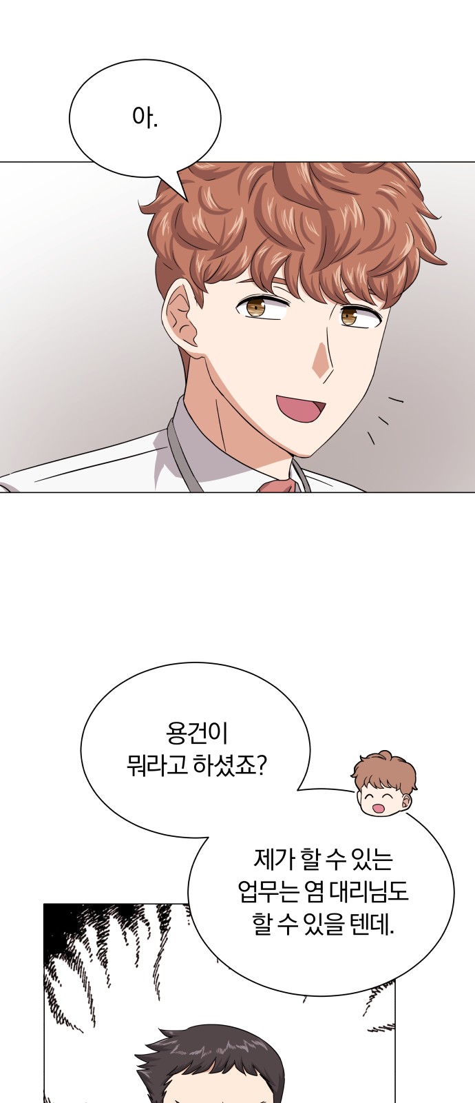 Superstar Cheon Dae-ri - Chapter 37 - Page 57