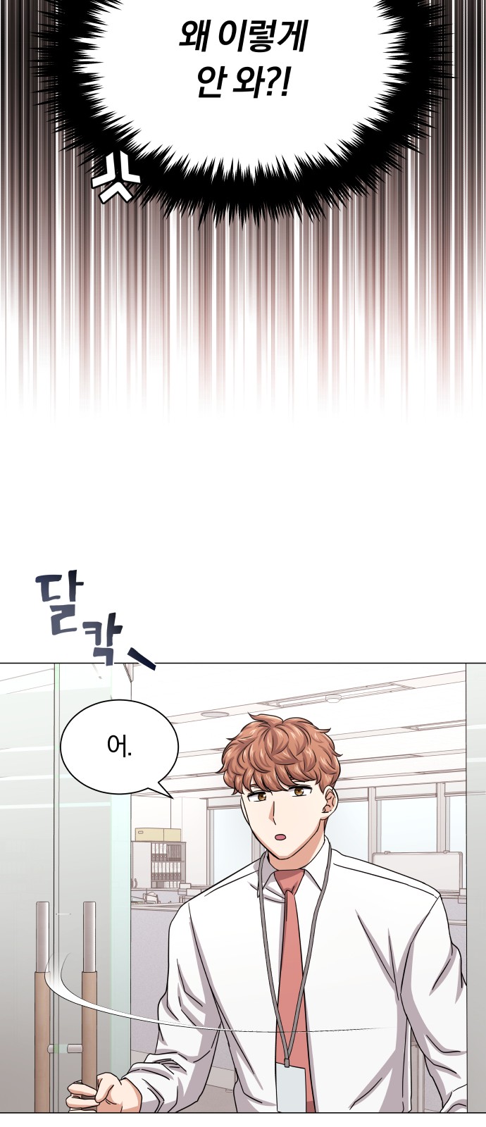 Superstar Cheon Dae-ri - Chapter 37 - Page 64