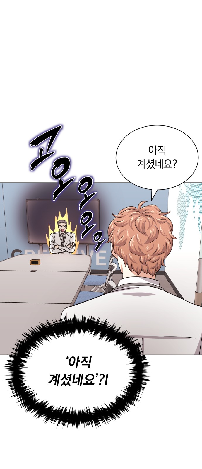 Superstar Cheon Dae-ri - Chapter 37 - Page 65