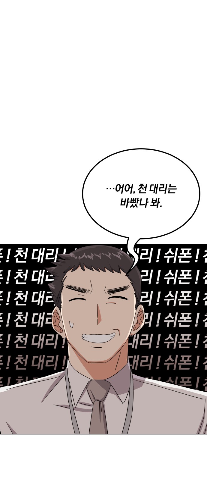 Superstar Cheon Dae-ri - Chapter 37 - Page 66