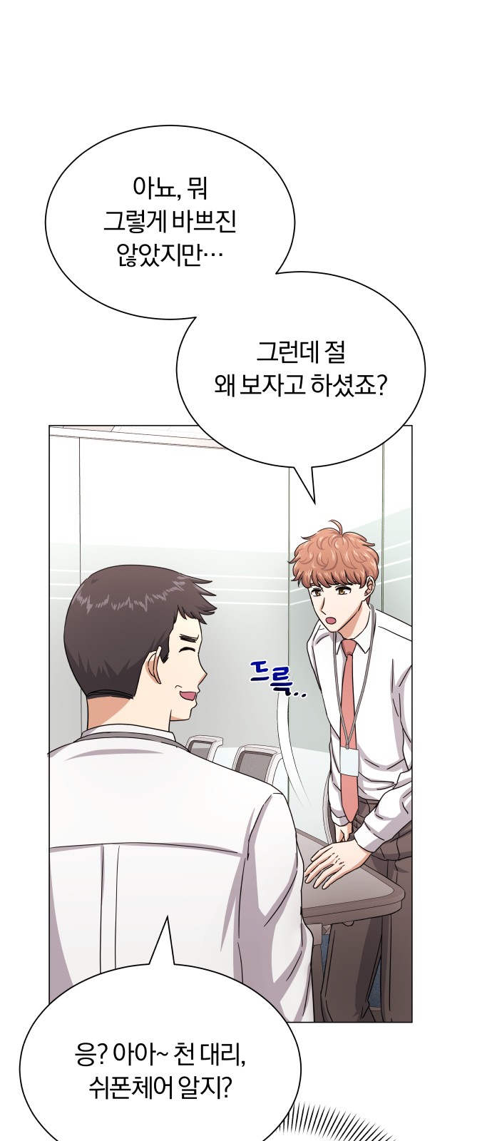 Superstar Cheon Dae-ri - Chapter 37 - Page 67