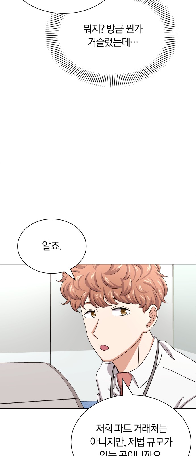 Superstar Cheon Dae-ri - Chapter 37 - Page 68