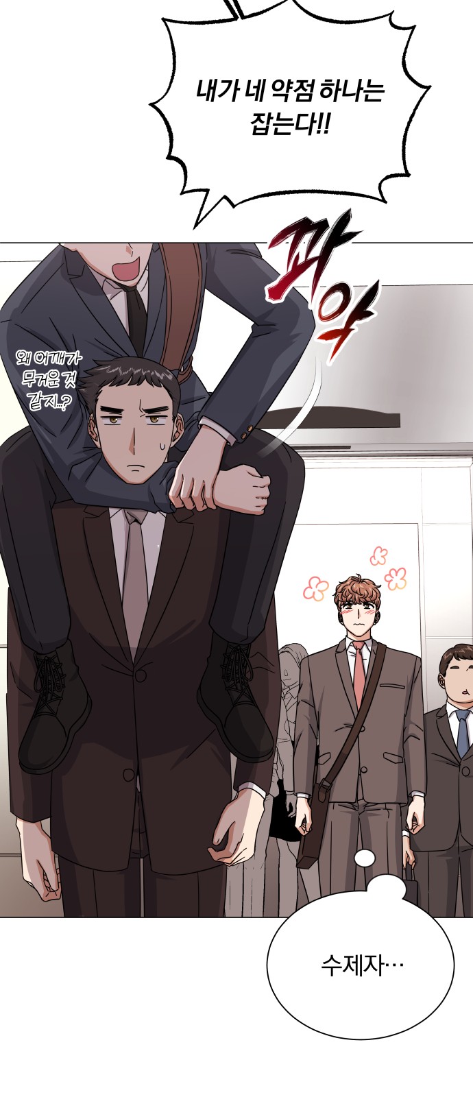 Superstar Cheon Dae-ri - Chapter 37 - Page 7