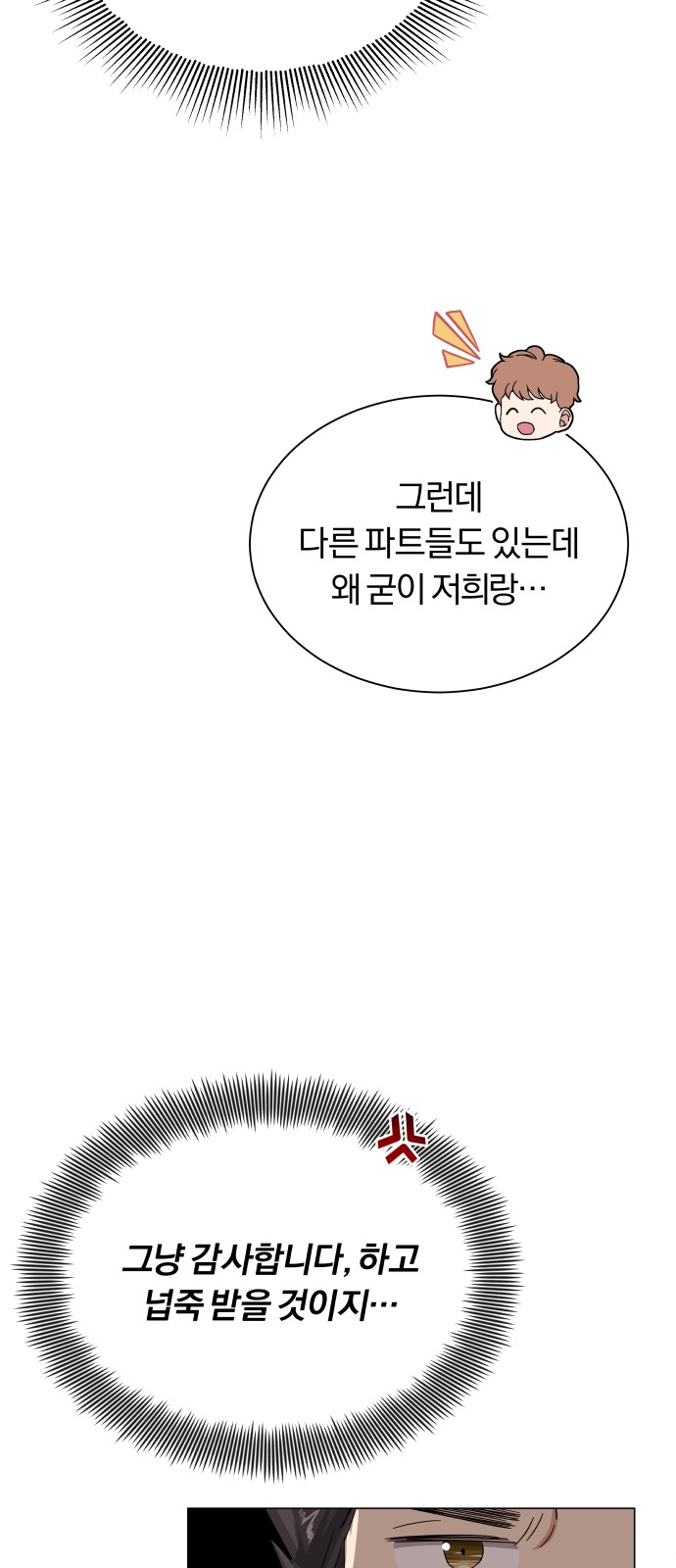 Superstar Cheon Dae-ri - Chapter 37 - Page 71