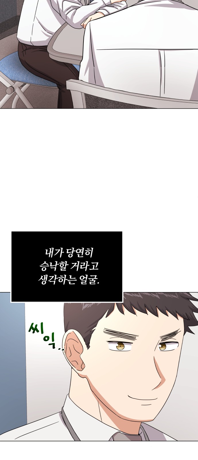 Superstar Cheon Dae-ri - Chapter 37 - Page 76