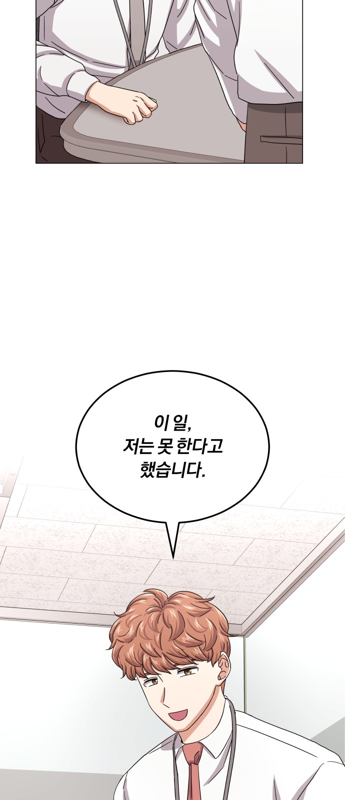 Superstar Cheon Dae-ri - Chapter 37 - Page 79