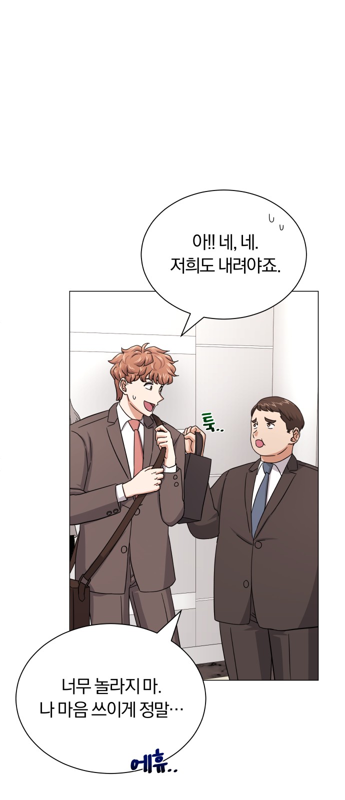 Superstar Cheon Dae-ri - Chapter 37 - Page 9