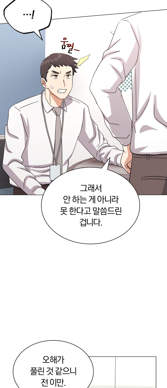 Superstar Cheon Dae-ri - Chapter 38 - Page 13