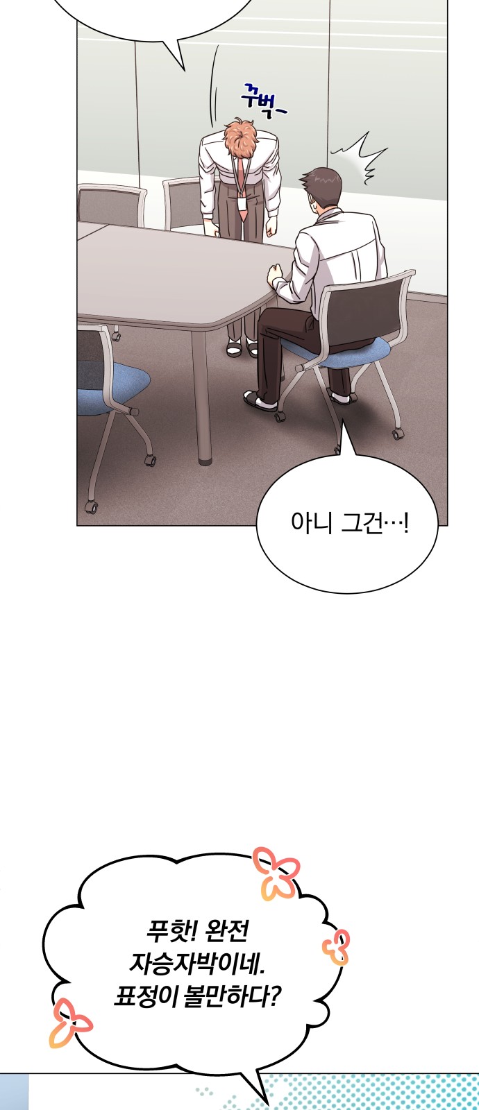 Superstar Cheon Dae-ri - Chapter 38 - Page 14